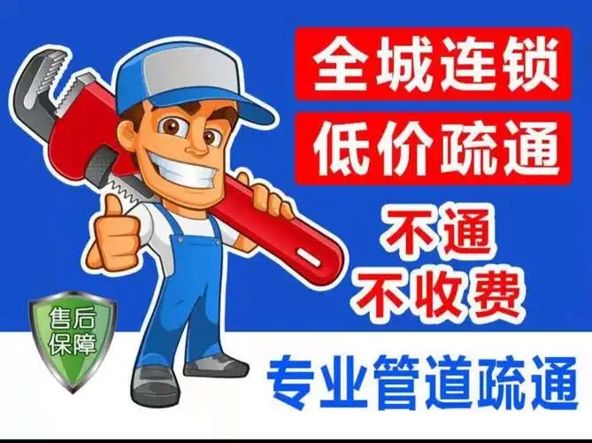 臺州市椒江專業下水道疏通-下水道堵了別急著找人疏通,教你一招,輕松疏通